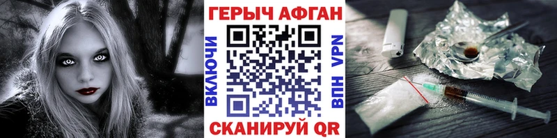 Героин афганец  Купить  Инта 