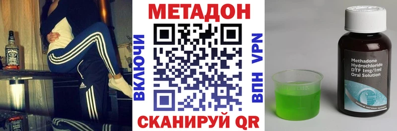 Купить  Инта  Метадон methadone 